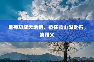 夜闻袁宏诵诗声，空山寂寞鱼龙惊。全诗是什么？