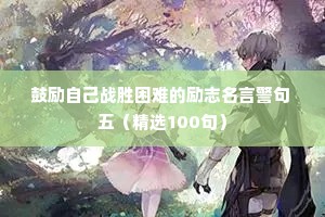 情感话题治愈文案怎么写（精选8篇）