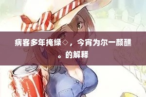 蹄间三寻成语的拼音