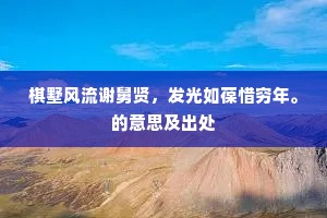 体贴入微成语的解释
