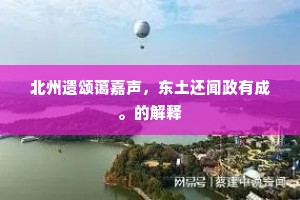月底风前意味多，不妨伫立胜婆娑。全诗是什么？