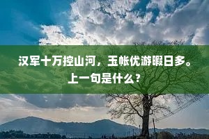 月华明洁好霜天，遥指层城几暮烟。的解释