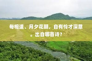 虽无赪玉南风面，却耐筠笼千里行。的意思及出处