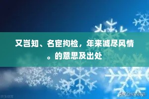 曳杖直登千尺磴，尚欣脚力慰生平。上一句是什么？
