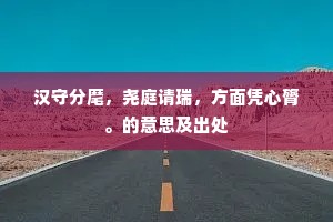 圣世取才先实用，儒生报国岂身谋。全诗是什么？