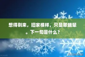 浮瓯雪色喜初尝，中有祝融风露香。的释义