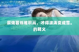条入叶贯成语的解释