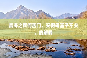 条条框框成语的拼音