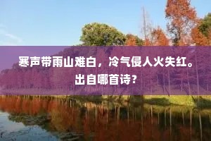铁壁铜山成语的拼音