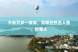 夜雨已知农事好，春寒未放小桃舒。上一句是什么？