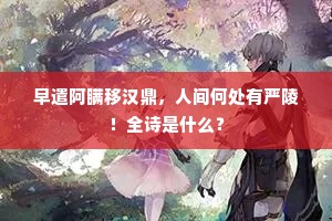 铁心木肠成语的解释