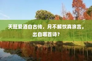 我亦小窗无一事，细倾新酒和公诗。的意思及出处