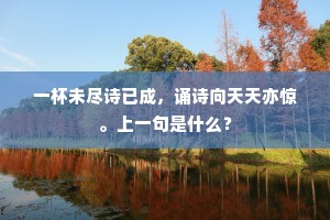 归时须趁春光浅，待得春深意却迷。的意思及出处