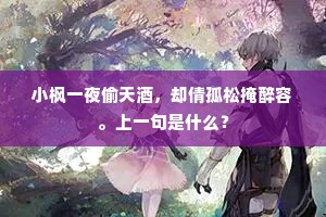 药为衣兮薜为裳，椒为醴兮桂为浆。的意思及出处