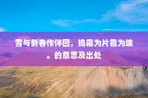 犀何尤兮以角累，象何咎兮齿为灾。出自哪首诗？