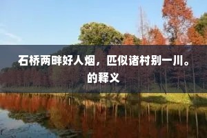 上国兹晨每豫游，仙仗缭绕来瀛洲。下一句是什么？