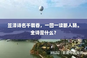 张公不食今几年，齿如儿童颜色好。上一句是什么？