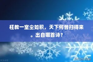 屠毒笔墨成语的拼音