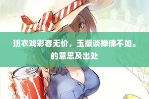 屠龙之伎成语的释义