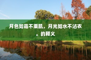 屠所牛羊成语的拼音