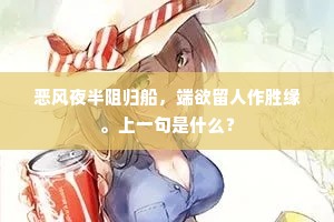 结茆耒耜老岩谷，岂学少室随驾卢。下一句是什么？