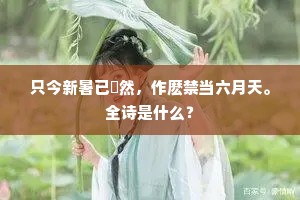 土龙沐猴成语的释义