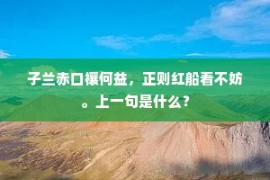土木形骸成语的释义