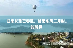 有者四十犹无家，东村定昏来送茶。出自哪首诗？