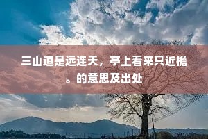 古来战地骨成土，赤棘白草沙漫漫。下一句是什么？