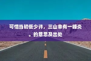汉筑朔方置上郡，晚岁欵塞惟呼韩。出自哪首诗？