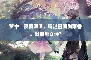 借令跳梁出巢穴，当用斧斤摧髀髋。的解释
