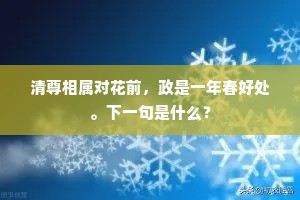 城乌何事翻飞急，不学鹪鹩占一枝。的意思及出处