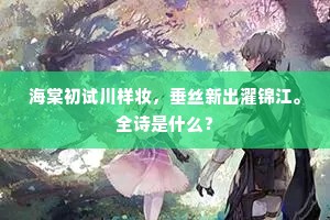 连明彻夜成语的拼音