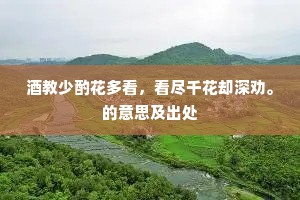 先正举世称至忠，垂庆百世皆万锺。的释义