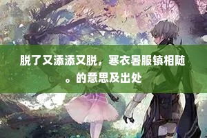 兔起凫举成语的拼音