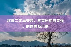 阴惠日隆天眷异，蓬莱东去近金鳌。上一句是什么？