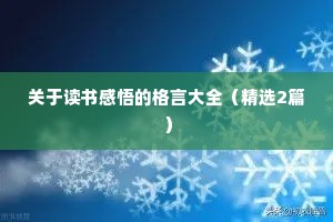 治愈情感的夜话短句子文案（精选40句）