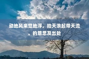 颜回穷冻终何成，东山饿夫适自苦。出自哪首诗？