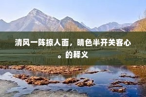 推本溯源成语的释义