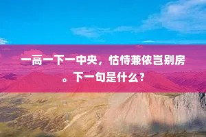 推陈出新成语的拼音