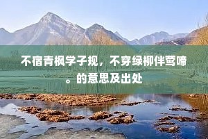 推陈致新成语的释义