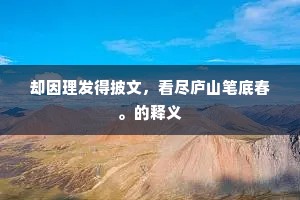 推诚布公成语的释义