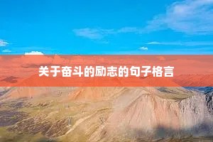 抖音情感治愈系主播文案简短一点（精选40句）