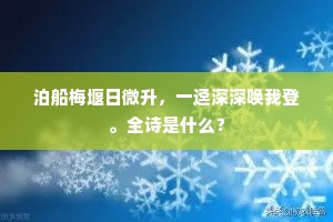 兴元双干名千里，字水孤根压九垓。的解释