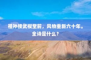 推崇备至成语的拼音