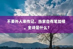 延平双剑朝丰城，钟山之钟挟以行。下一句是什么？