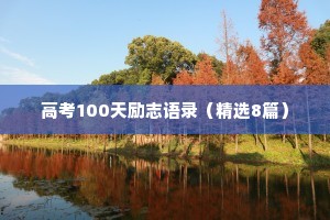 抖音情感治愈系主播文案简短精辟（精选40句）