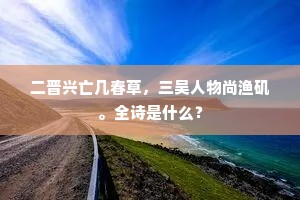推梨让枣成语的释义