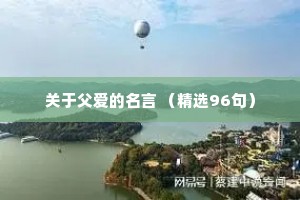 治愈情感的风景文案大全（通用8篇）