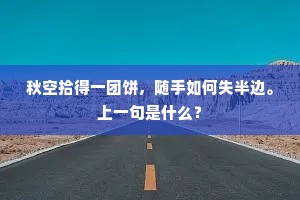池御假民任畋渔，无令画师为画图。的意思及出处